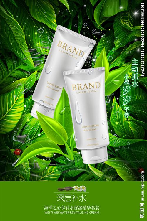 輪廓之美 護膚品廣告設計的情感敘事