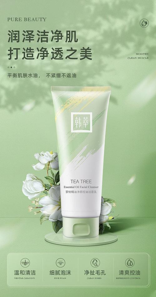韓萃品牌護(hù)膚品茶樹精油洗面奶祛痘控油氨基酸潔面乳溫和補(bǔ)水批發(fā)
